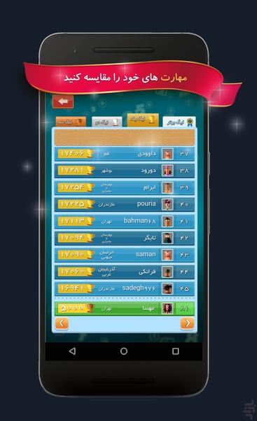 اعجوبه ها - عکس بازی موبایلی اندروید