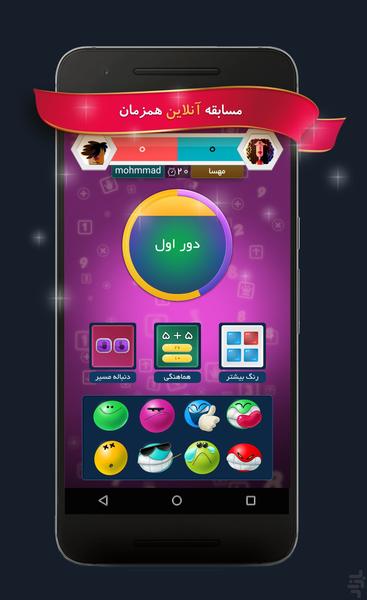 اعجوبه ها - عکس بازی موبایلی اندروید