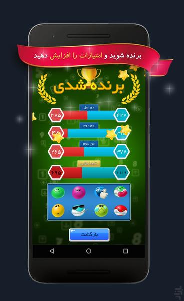 اعجوبه ها - عکس بازی موبایلی اندروید