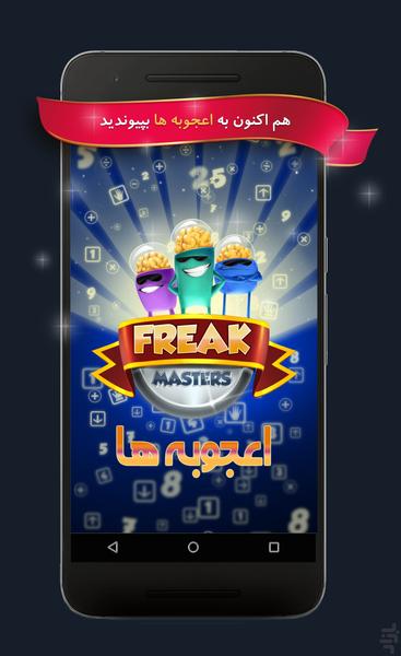 Freak Masters - Gameplay image of android game