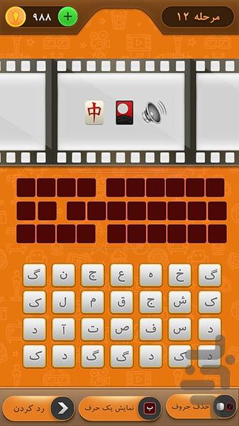 Pop Corn - Gameplay image of android game