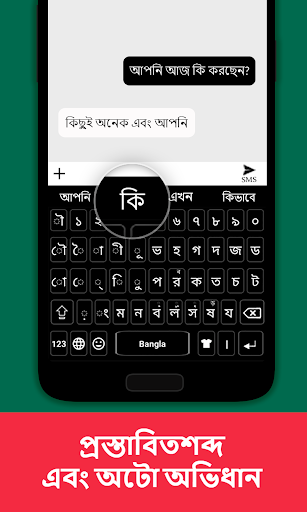 setup bangla keyboard in android