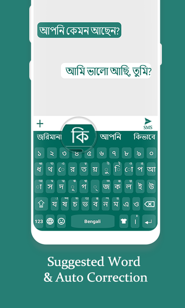 Bengali Keyboard - عکس برنامه موبایلی اندروید