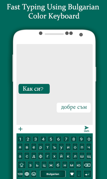 Bulgarian keyboard - عکس برنامه موبایلی اندروید