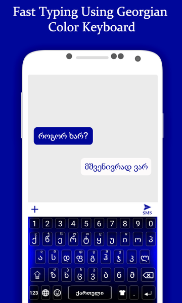 Georgian Keyboard - عکس برنامه موبایلی اندروید