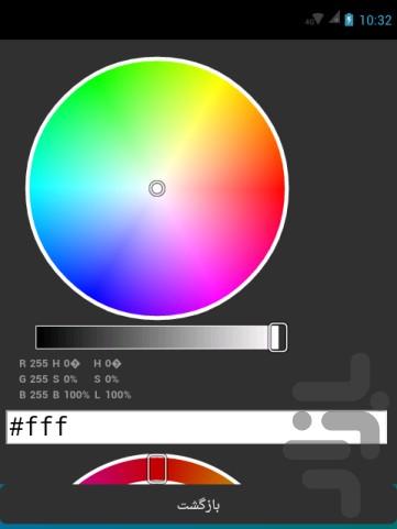 Color Picker - Image screenshot of android app