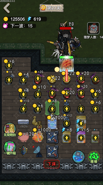 Nightmare Dorm Hunter Game - عکس بازی موبایلی اندروید