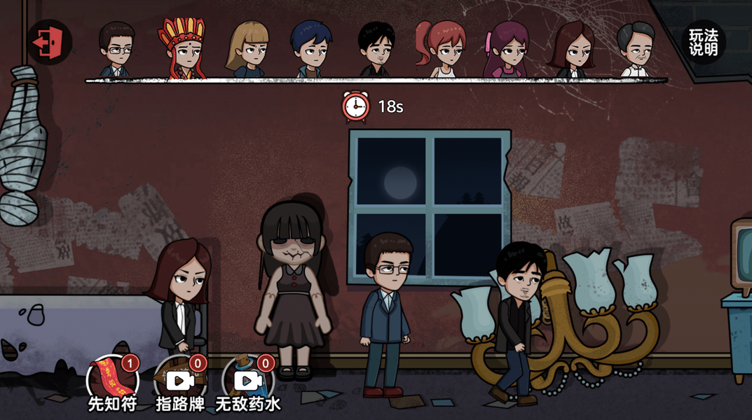 Horror Hide And Seek - Haunted - Gameplay image of android game