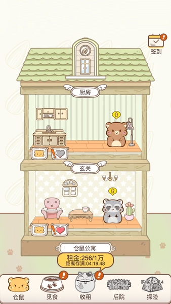 Hamster Apartment - Pet Games - Gameplay image of android game