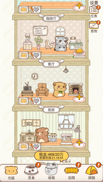 Hamster Apartment - Pet Games - Gameplay image of android game