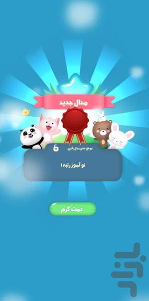 دیکته - عکس بازی موبایلی اندروید