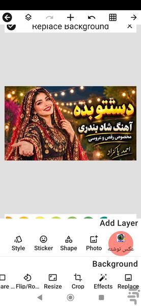عکس نوشته ساز حرفه ای - عکس برنامه موبایلی اندروید