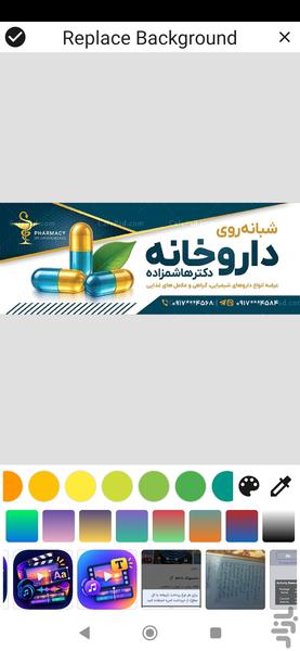 عکس نوشته ساز حرفه ای - عکس برنامه موبایلی اندروید