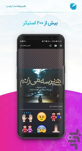 عکس نوشته ساز حرفه ای - عکس برنامه موبایلی اندروید