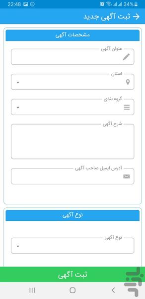 ۷شمبه - عکس برنامه موبایلی اندروید