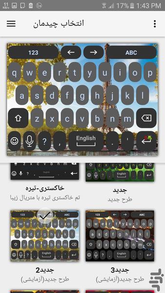 کیبورد هوشمند همه کاره فارسی - Image screenshot of android app