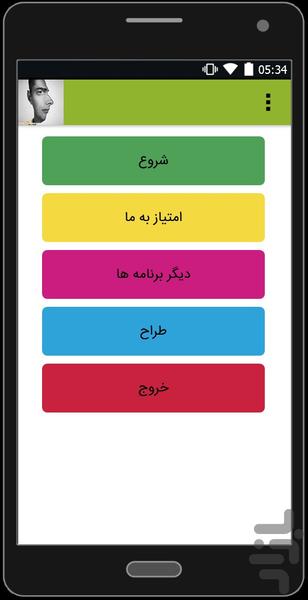 شناخت چهره شما ! - Image screenshot of android app