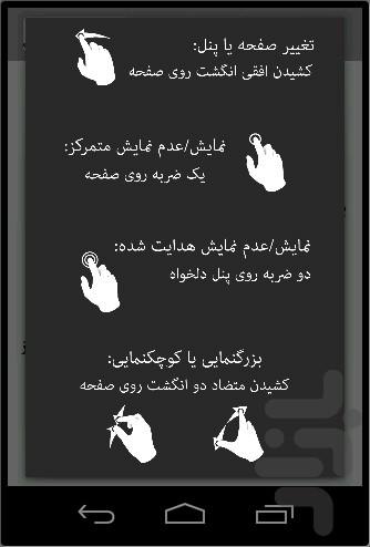 سیانور و شادی - عکس برنامه موبایلی اندروید