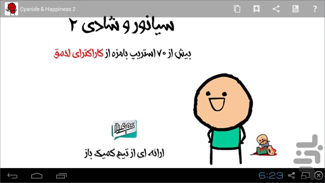 Cyanide & Happiness 2 - عکس برنامه موبایلی اندروید