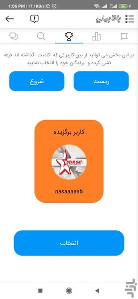 بالابیلی - عکس برنامه موبایلی اندروید
