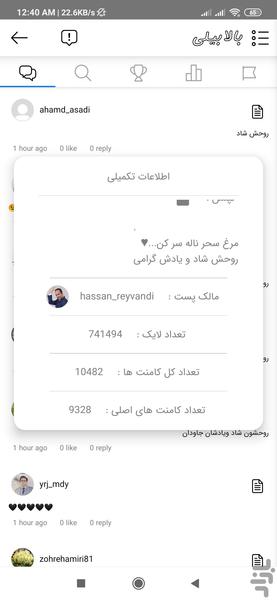 بالابیلی - عکس برنامه موبایلی اندروید