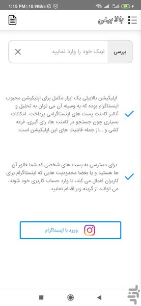 بالابیلی - عکس برنامه موبایلی اندروید