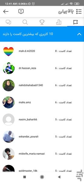 بالابیلی - عکس برنامه موبایلی اندروید