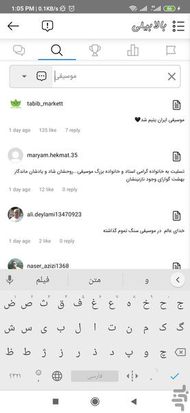 بالابیلی - عکس برنامه موبایلی اندروید