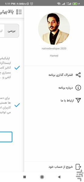 بالابیلی - عکس برنامه موبایلی اندروید