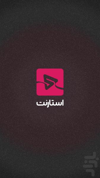Starnet - Image screenshot of android app