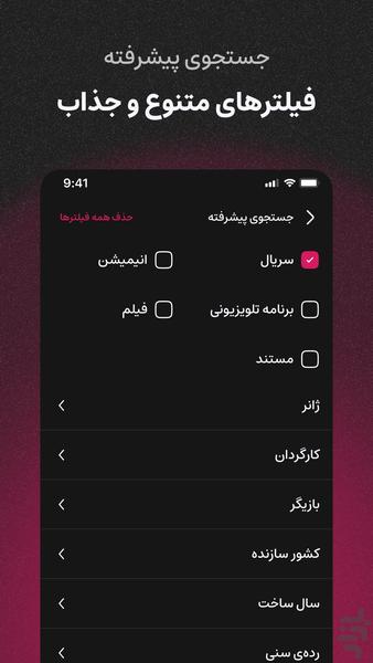 استارنت - عکس برنامه موبایلی اندروید