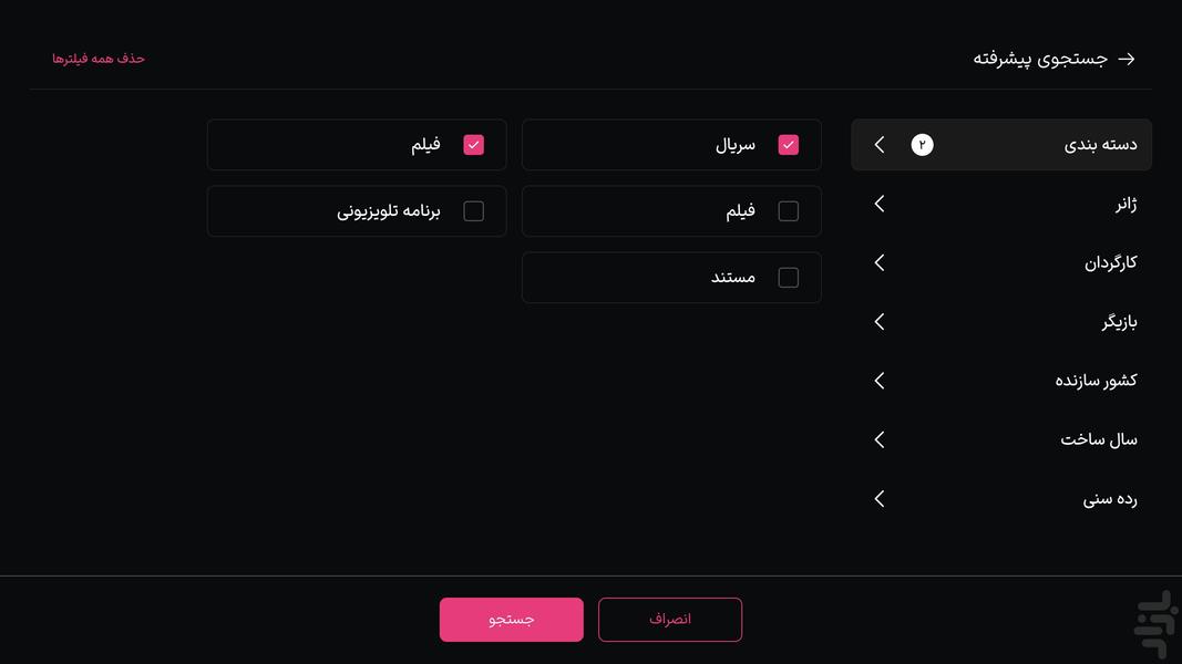 Starnet for AndroidTV - Image screenshot of android app
