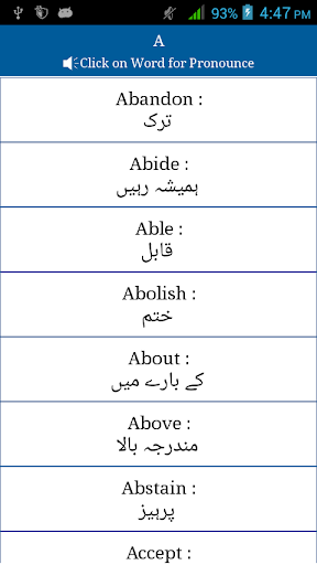 Common Words English to Urdu - عکس برنامه موبایلی اندروید