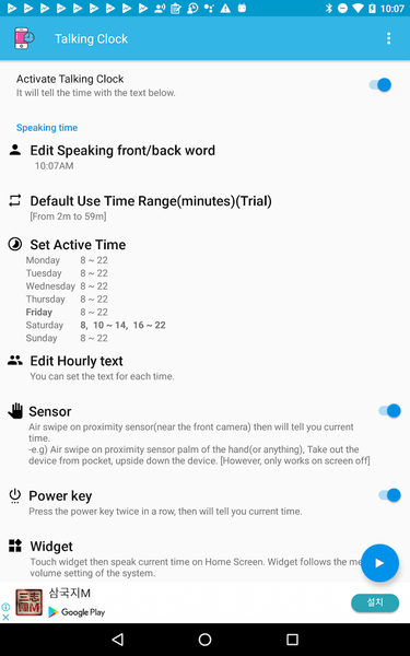 Speaking Clock - Sleep Alarm - عکس برنامه موبایلی اندروید