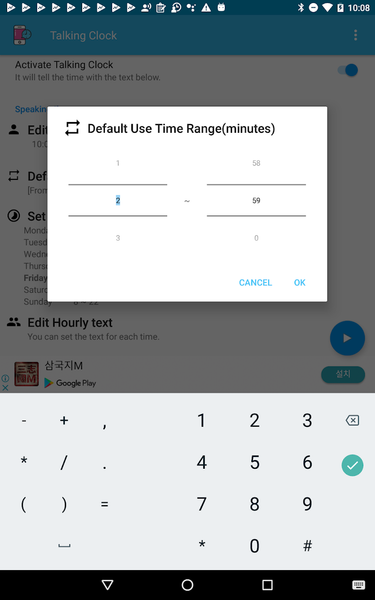 Speaking Clock - Sleep Alarm - عکس برنامه موبایلی اندروید