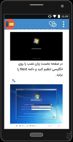 آچار فرانسه رایانه - عکس برنامه موبایلی اندروید