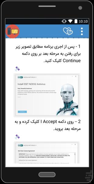 آچار فرانسه رایانه - عکس برنامه موبایلی اندروید