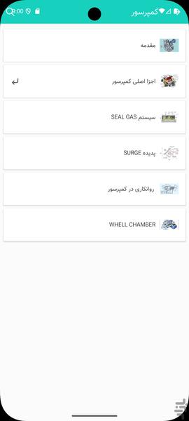 compressor and turbine - Image screenshot of android app