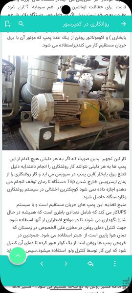 compressor and turbine - Image screenshot of android app