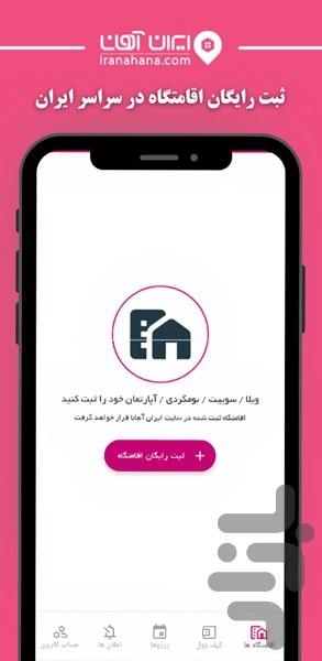 iranahana | the host - Image screenshot of android app