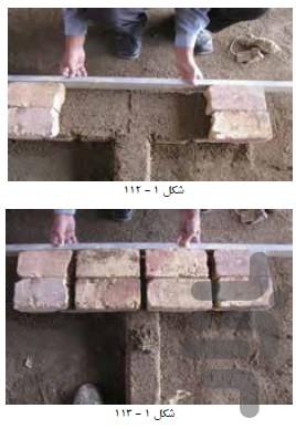 آموزش دیوار چینی ساختمان - عکس برنامه موبایلی اندروید