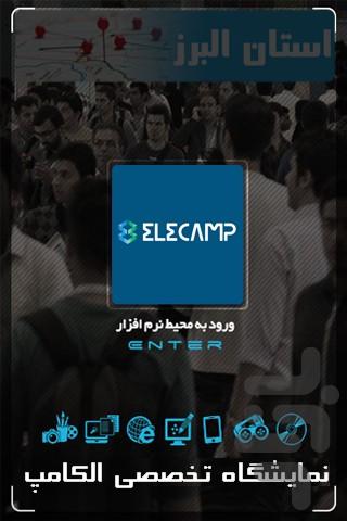 Elecomp exhibition Karaj - Image screenshot of android app