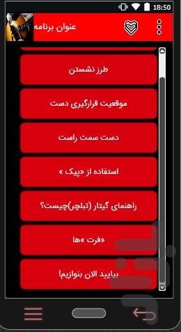 Navakhtangitar - Image screenshot of android app