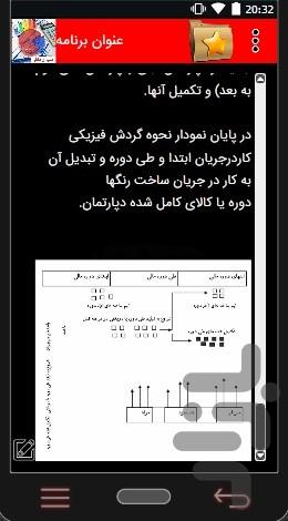 حسابداری صنعتی ۱ - عکس برنامه موبایلی اندروید