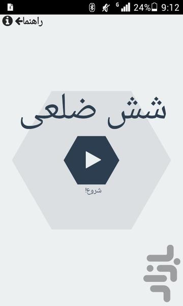 مکعب جادویی - Gameplay image of android game