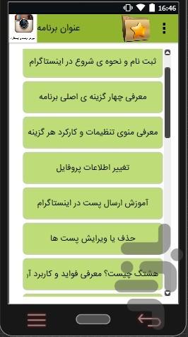 tarfandistegram - Image screenshot of android app