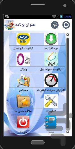 internetbasoratnor - Image screenshot of android app