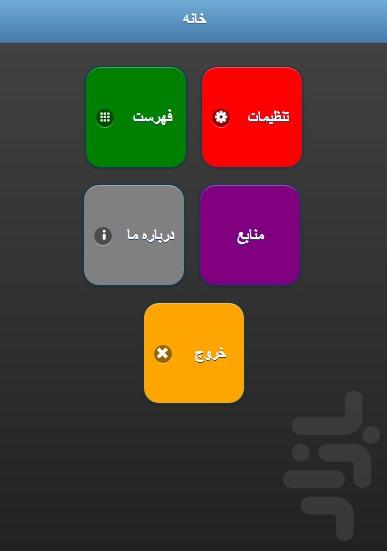 لوگوها - Image screenshot of android app