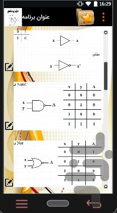 مدارهاي منطقي ديجيتال - عکس برنامه موبایلی اندروید
