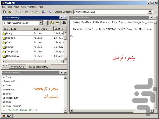 amozesh narmafzar matlab - Image screenshot of android app